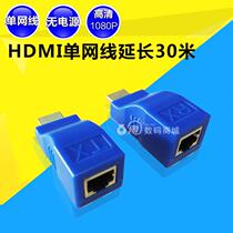 HDMI extender Single network cable to HDMI HD network rj45 signal amplifier transmitter 30 meters signal