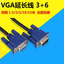 VGA extension cable male and female 3 6-core HD laptop display cable dual magnetic ring vga extension cable