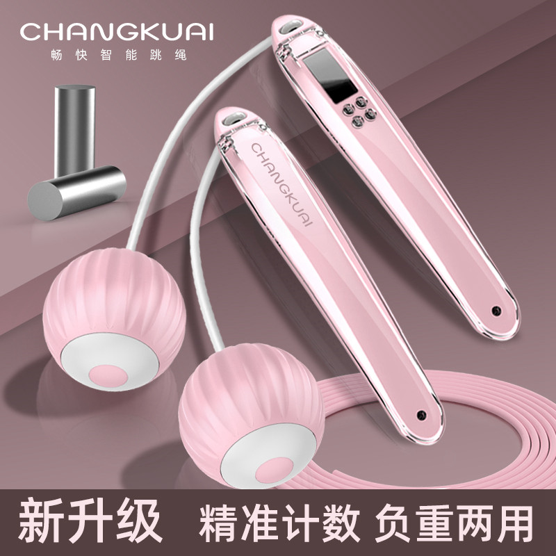Skipping rope wireless counting fitness weight loss sports slimming device girls professional fat burning negative gravity ball wireless jumping god