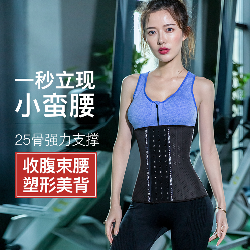 Sports Beam Belly Band Woman Postnatal Closedown Plastic Waist Fitness Weight Loss Theocastic Waist Bondage Bondage Band Summer Thin