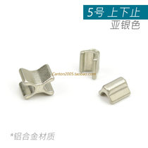 Japanese zipper (No. 5) up and down stop up and down stop head and tail stop aluminum alloy Matt Silver
