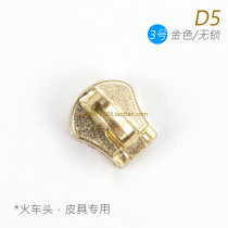 Japan No. 3 metal zipper head leather goods special lockless locomotive ZF gold D5