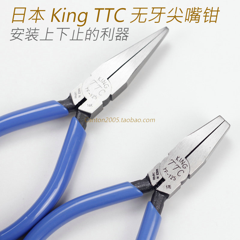 Japan made TC YF-125 toothless nose pliers zipper making tool to install up and down sharp tool