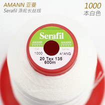 Germany AMANN Aman Serafil machine sewing hand sewing leather thread 1000 white