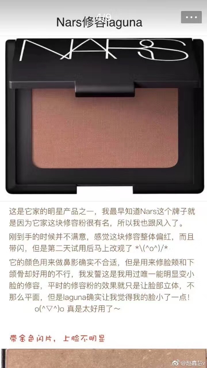 Nga NARS đơn sắc công suất sửa chữa bột bánh LAGUNA 5101 sửa chữa bóng 8 Gam bắt sáng clio