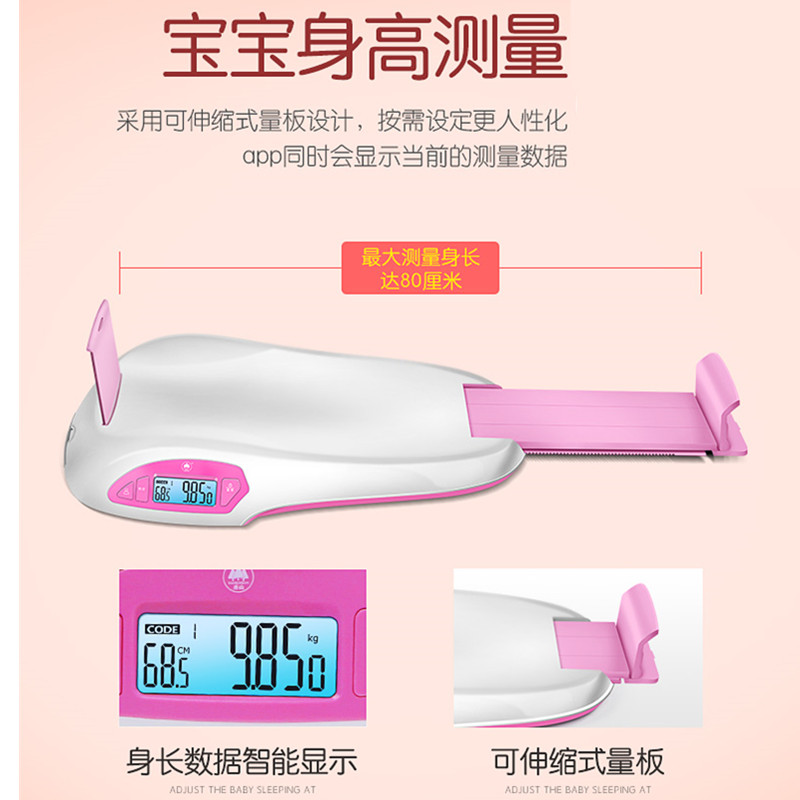香山智能藍牙嬰兒電子秤精準寶寶身高體重計健康磅家用早產稱充電