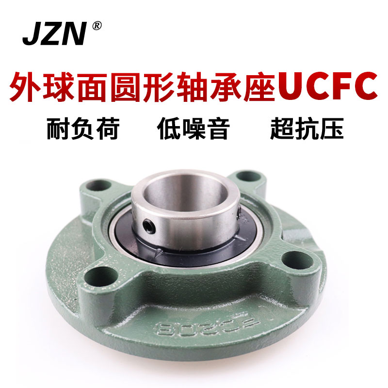 外球面圆形轴承座 UCFC201 202 203 204 205 206 207 208 209 210