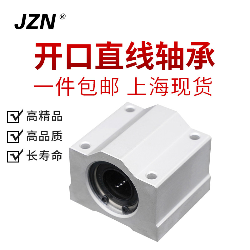 直线SC箱式滑块轴承SCS6 8 10 12 13 16 20 25 30 35 40 50 60UU