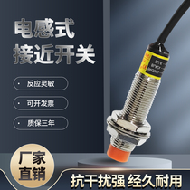 Inductive approach to the switch M12 sensor waterproof three lines NPN often turn on 24V DC metal limited-sensing