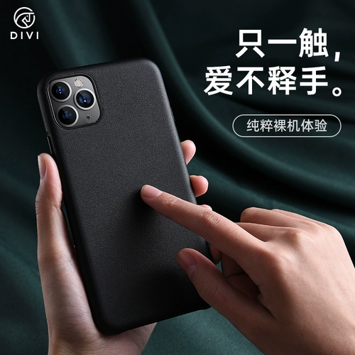 第一卫 Apple, iPhone 11, чехол для телефона, ультратонкий защитный чехол, матовая креативная защитная сумка, черная высококлассная камера видеонаблюдения, iphone, из натуральной кожи, защита при падении