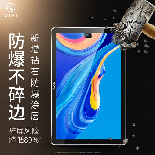 第一卫 Huawei, планшетный оригинальный матовый стеклянный защитный ноутбук, 10.8 дюймов, 8.4 дюймов, защита глаз