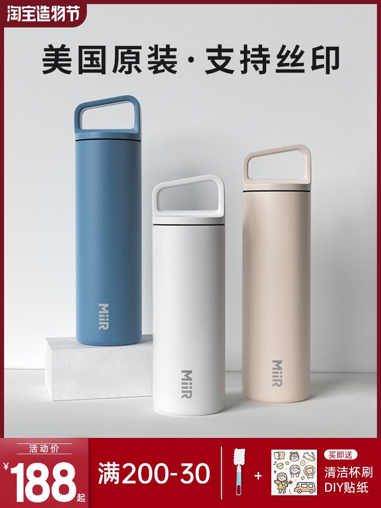USA MiiR Thermos cup Female male large capacity outdoor portable simple water cup Arabica%blue bottle cup
