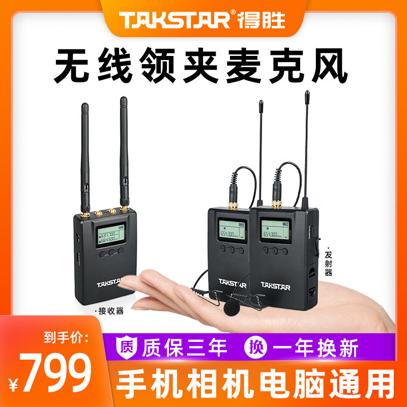 Desheng SGC-200W small bee lavalier wireless microphone interview wheat SLR camera vlgo microphone professional mobile phone live broadcast microphone radio microphone