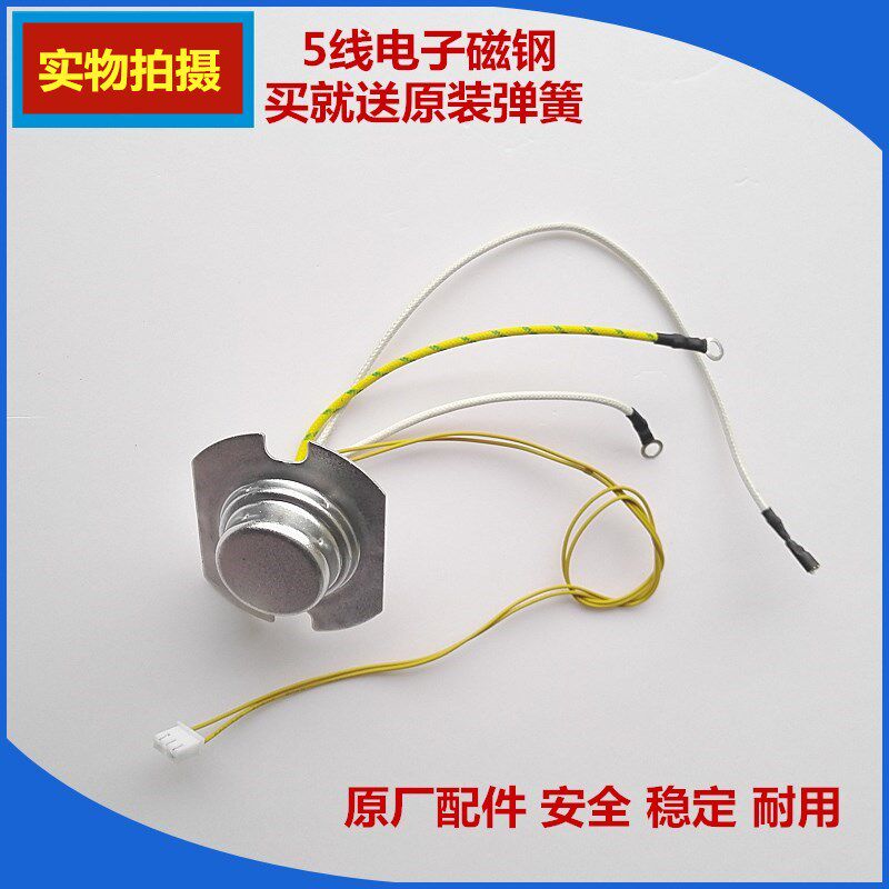 Midea rice cooker pressure cooker temperature sensor C216JYHT thermostat E503950 electronic 5-wire magnet