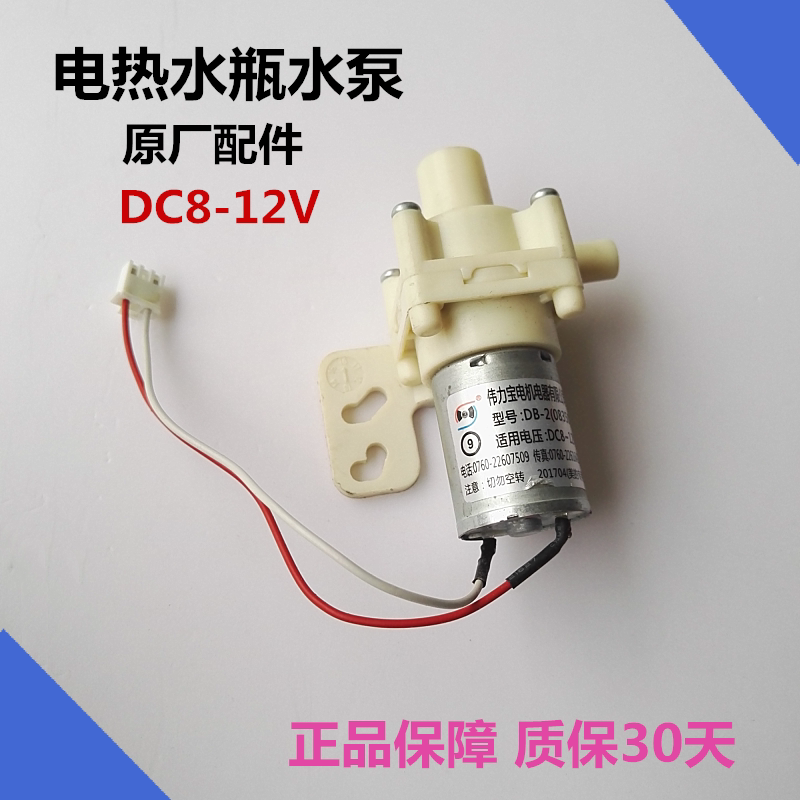 Water Pump Pump Pump Pump PD105-50G DB-2(08350)Weilibao