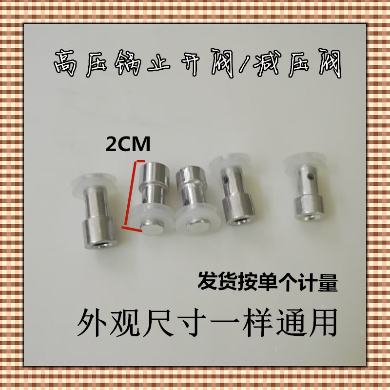 High pressure electronic pressure cooker stop valve sealing ring gasket float valve beauty Supoir Jiuyang Rongeda GM