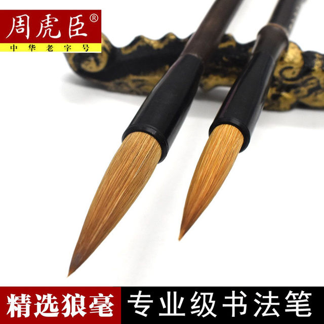 Shanghai Zhou Huichen Genuine Wolf Hair Brush Set Medium Size for Students Calligraphy Beginners Pure Wolf Hair Medium Regular Script Small Regular Script Large Regular Script