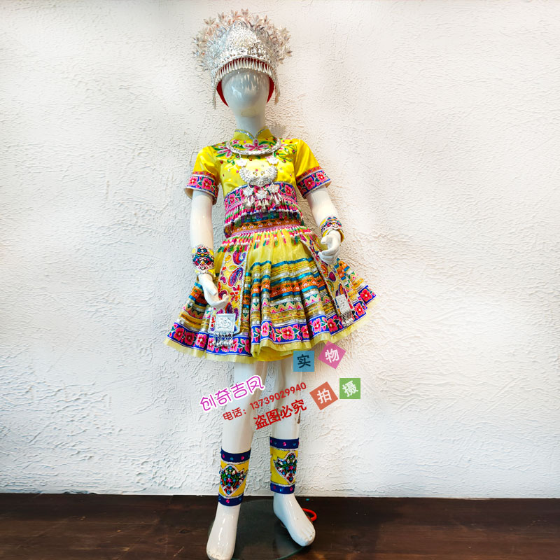 Book a Happy Sundance Solo Dance Clothing Miao Yi Girls Performance Costume Earth Family Fluffy Dress