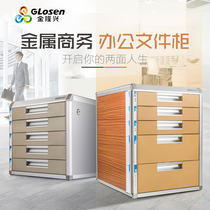 Jinlongxing file cabinet A4 paper data file cabinet Aluminum alloy with lock drawer low cabinet Desktop floor storage cabinet