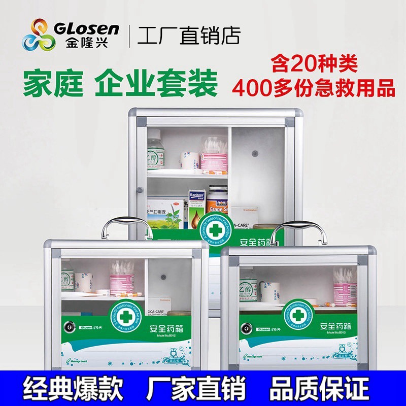 Civilian Service Box Medicine Box With Lock Aluminum Alloy First Aid Box Enterprise Wall-mounted Hospital Community Service Box Emergency