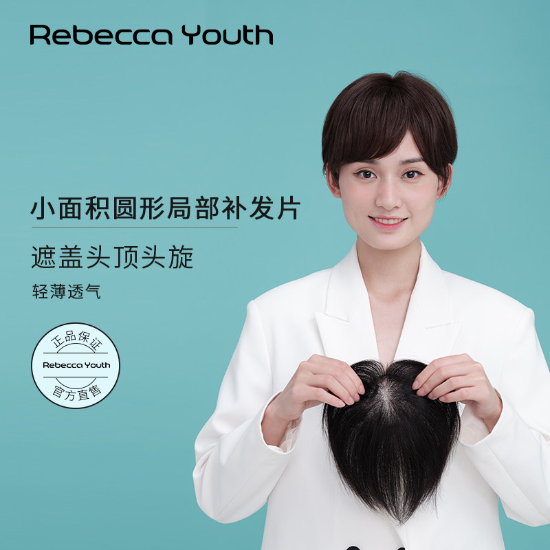 Rebecca wig female skewed short straight hair full-life hair full hand woven head of head small area replenishment film