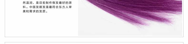 Extension cheveux - Ref 224744 Image 6