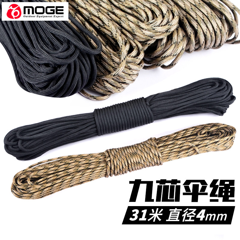 Outdoor umbrella rope line 9 core paratrooper rope Nylon rope Parachute 4mm outdoor clothes drying rope Tent windproof rope