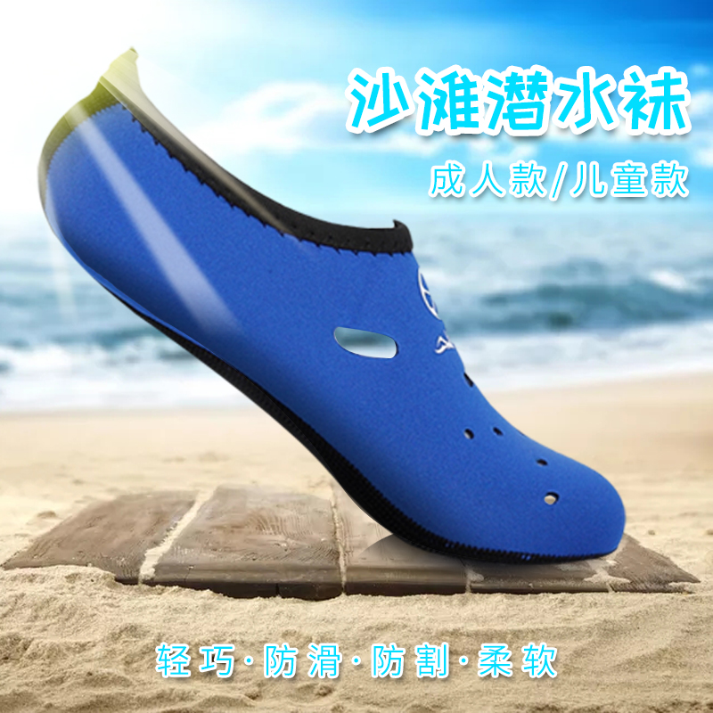 Beach Socks Set Shoes Women Boys Children Speed Dry Beach Socks Non-slip Anti-Cut Soft Bottom Beach Socks Shoes Soft-bottom Diving