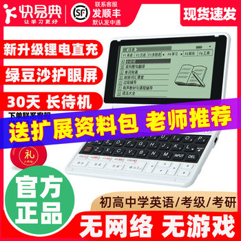Quick and Easy Electronic Dictionary: High School English-Chinese Electronic Dictionary, English Pronunciation for Primary and Secondary School Students, Cet-4 and Cet-6 Exam Preparation, Postgraduate Entrance Exam, Study Abroad, Chinese-English Word Translation Learning Machine
