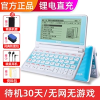 EH7 Blue 【Обновление новой 16G Litthium Power Direct зарядка без игры】