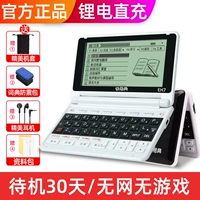 EH7 Black 【Обновление новой 16G Litthium Power Direct зарядка без сети без игры】