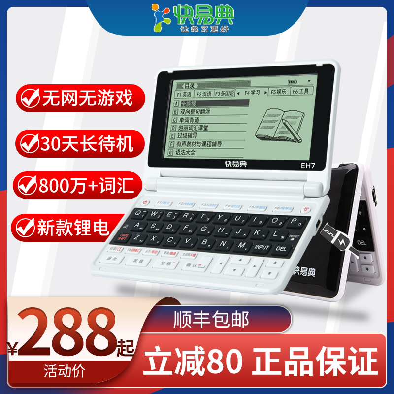 Quick Easy Dictionary Electronic Dictionary English Learning Artifact English-Chinese Dictionary Whole Sentence Translation Learning Machine Universal Real Person Pronunciation Longwen Elementary School Junior High School Student Dictionary