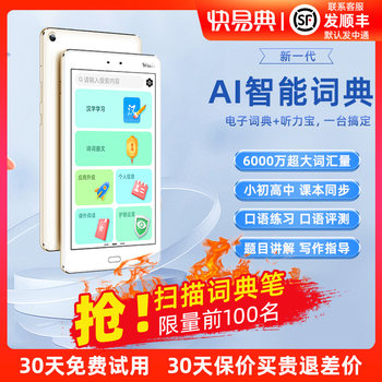 Quick and Easy Ai Intelligent Electronic Dictionary E1S English Listening Learning Tool English-Chinese Dictionary Learning Machine Listening Treasure Repeater Real Voice Pronunciation Longman Dictionary for Elementary, Middle, and High School Students