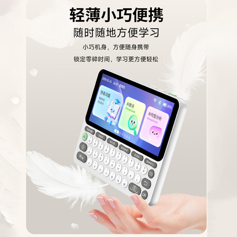 New Product: Quick and Easy Ai Smart Electronic Dictionary, English-Chinese Dictionary, English Vocabulary Learning Tool, Translator, Word Search, Real-Person Pronunciation, Dictionary for Elementary, Middle, and High School, Eye-Protecting Screen