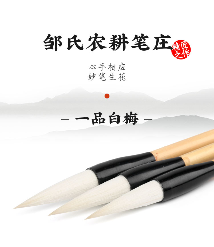 Farming Pen Zhuang A Pint Of White Plum Brush Pen White Clouds Goat students with a brush line in italicized flower Little grass to write the national painting