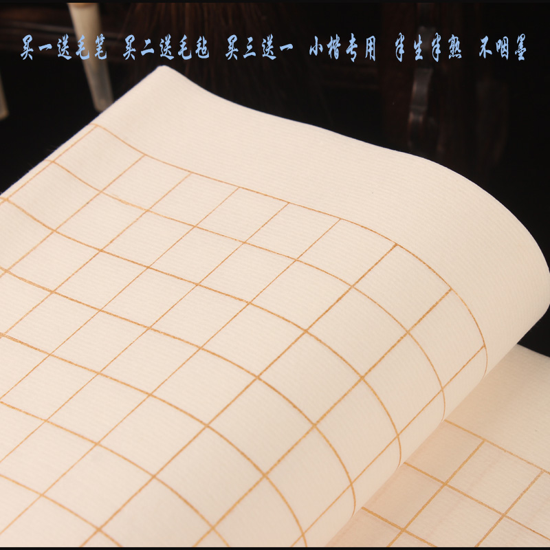 Small block in block of paper Fang plaid heart warp half raw cooked imitation antique white 1 5 2 3 4 5 6 7 cm Calligraphy special