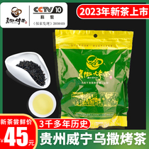 2023 New tea Guizhou Weining Uri Roasted Tea Incense Furnace Mountain Green Tea Farmhouse Handmade Tea 250g bagged