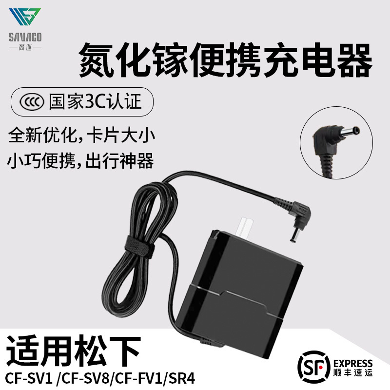 Panasonic 125W Gallium Nitride Cf-53-31R Notebook Panasonic Cf-Sv1 Charger 109W Power Adapter