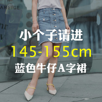 Shasha Homemade Small Skirt 2020 New Female A Short Skirt Denim Skirt Vintage Casual Joker