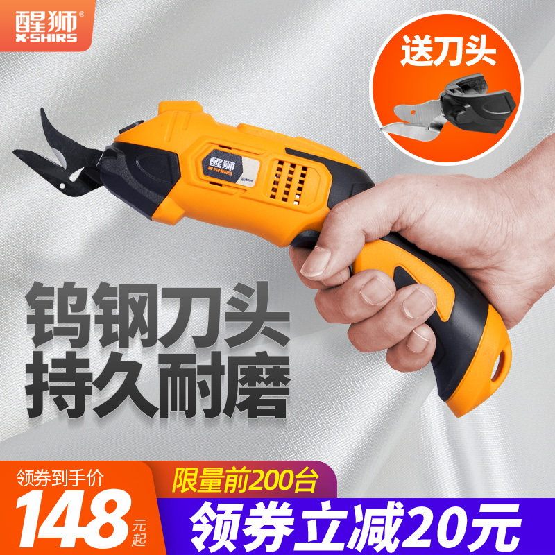 Lion Dance Electric Scissors, Handheld Electric Scissors, Fabric Cutting Machine, Small Clothing Cutting Scissors, Electric Scissors, Fabric Cutting Tool