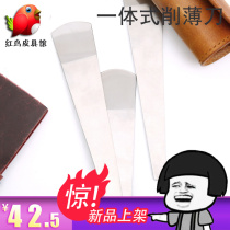 Integrated steel thinning knife leather cutting knife diy handmade leather tool leather knife round edge shovel thin knife trimming knife