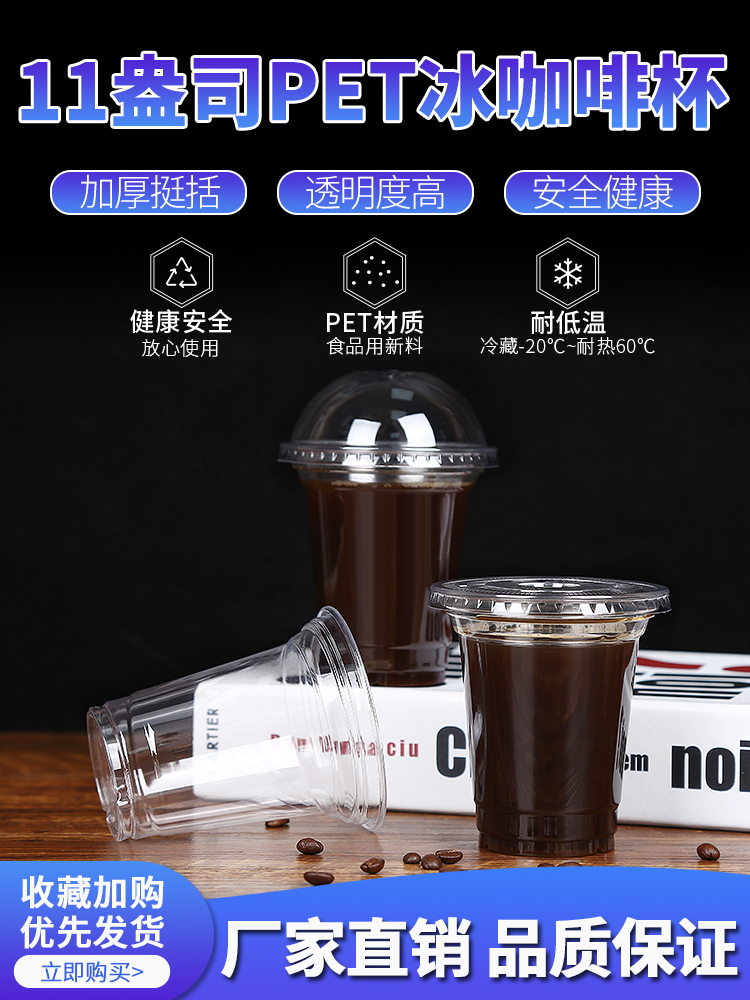 11oz Iced coffee cup Latte cold drink packing cup 330 chunky PET transparent high-grade delivery plastic cup ins custom