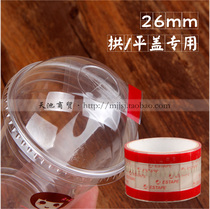 Cold drink cup lid sealing stickers vegetasu maker Thai tea food easy to tear stickers packing takeaway leak-proof adhesive ESTAPE26mm