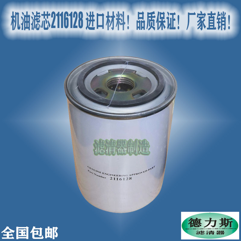 Suitable for Compuai GD comeback air compressor 2116128 oil filter Heart filter manufacturer direct sales new