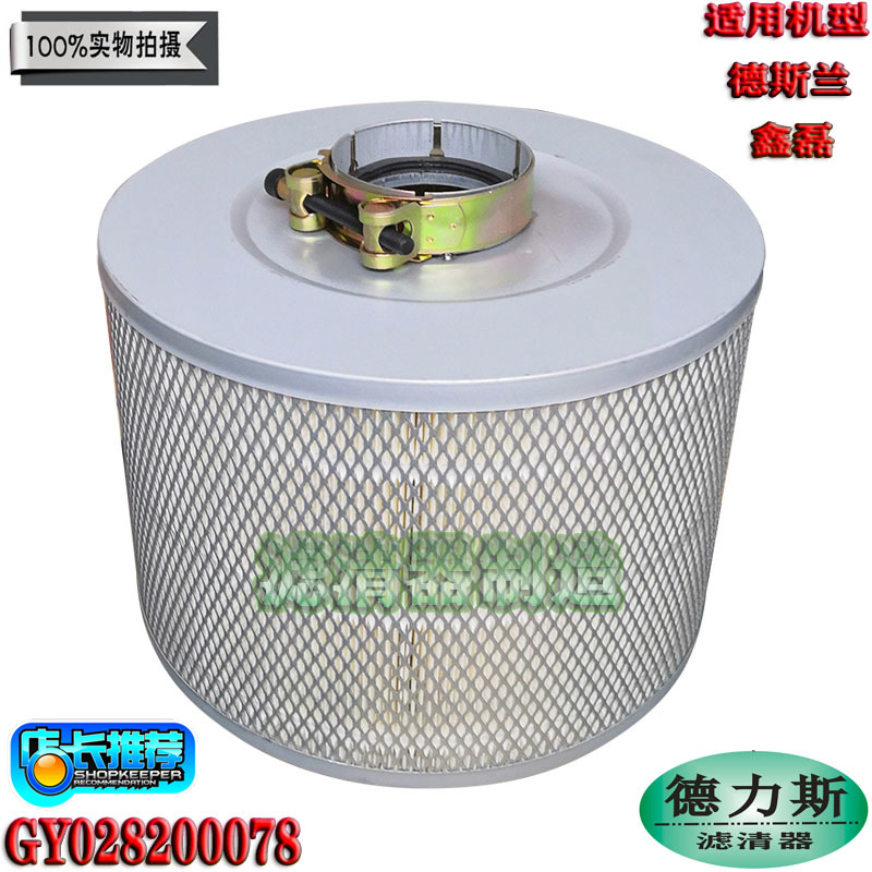 Applicable Deslanxin Lei air compressor 1 cubic 2 cubic 3 cubic 6 cubic 10 cubic 20 cubic air filter