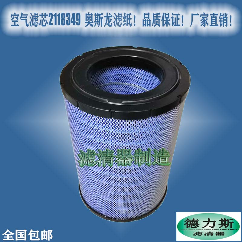 Applicable Conpueden Foal GD air compressor 2118349 air QX104003 filter core QX104004 filter