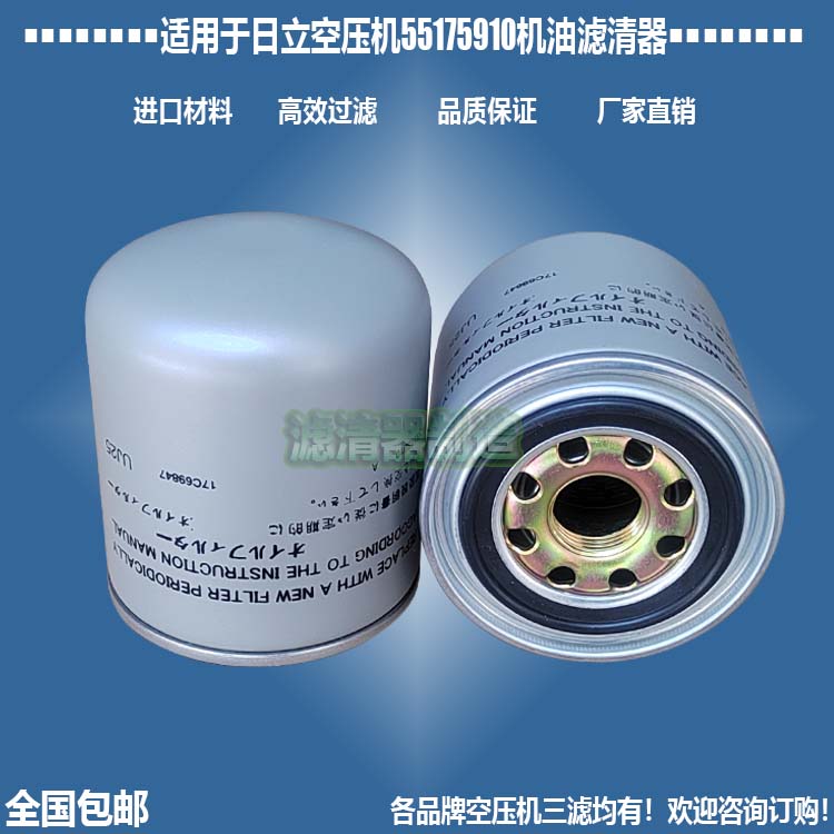 Applicable Hitachi Air compressor accessories 55175910 Oil 59031210 filter Quality New manufacturer Direct sales