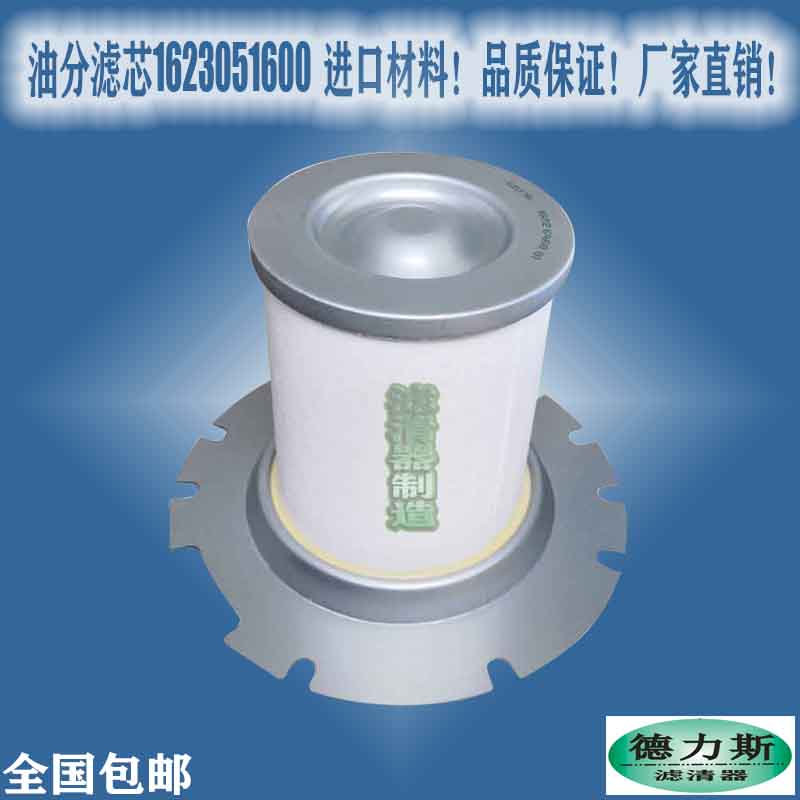 Suitable for Atlas 1622646000 1622646001 2901164300 new oil filter