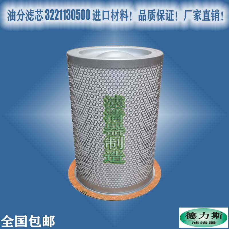 Suitable for red five-ring Shenxingjian air compressor 3221130500 oil 4930553111 filter factory direct sales