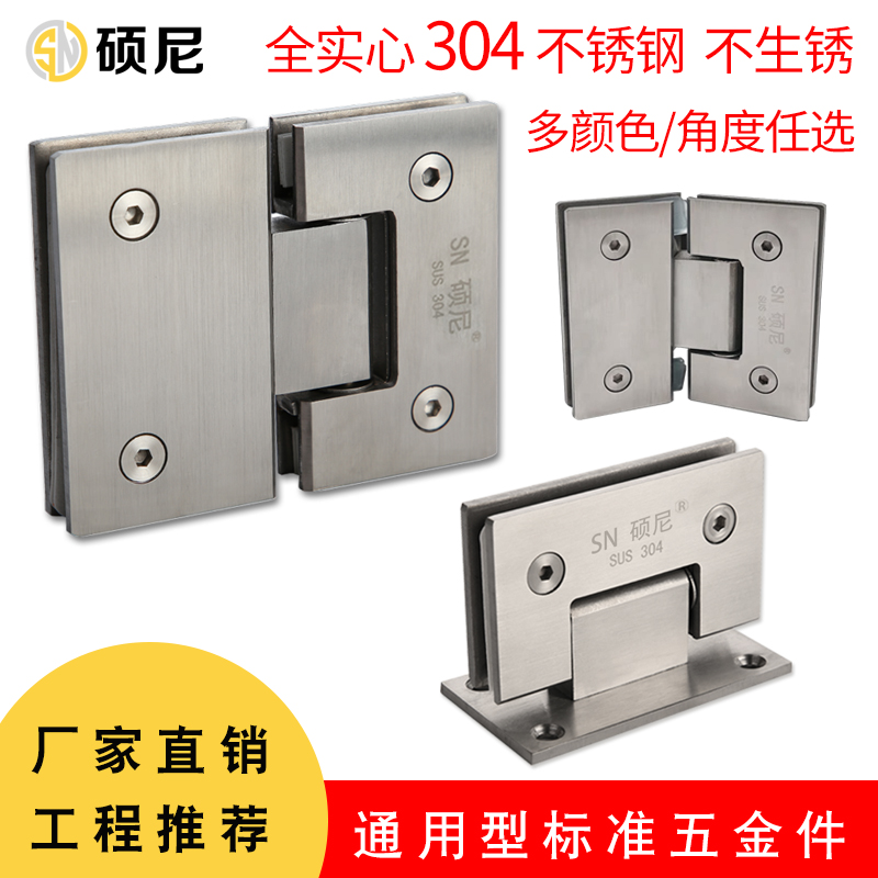 304 stainless steel frameless 90 degree glass door hinge two-way bathroom glass clip shower room hinge 180 degrees flat